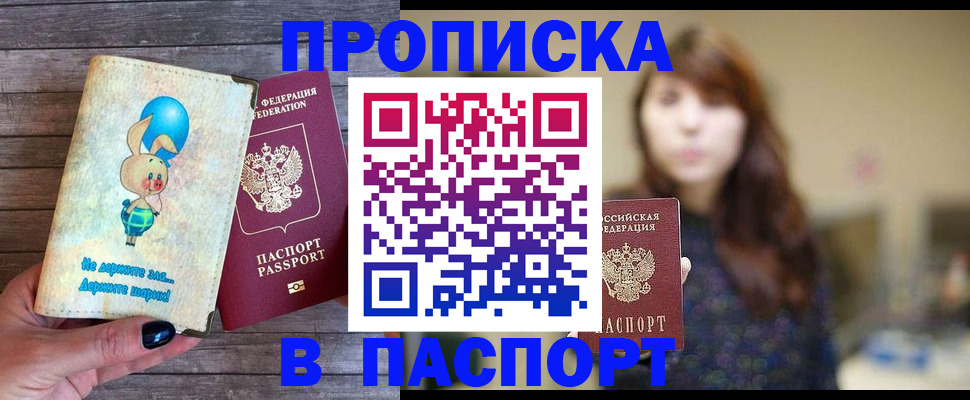 прописка для кредита в Людиново