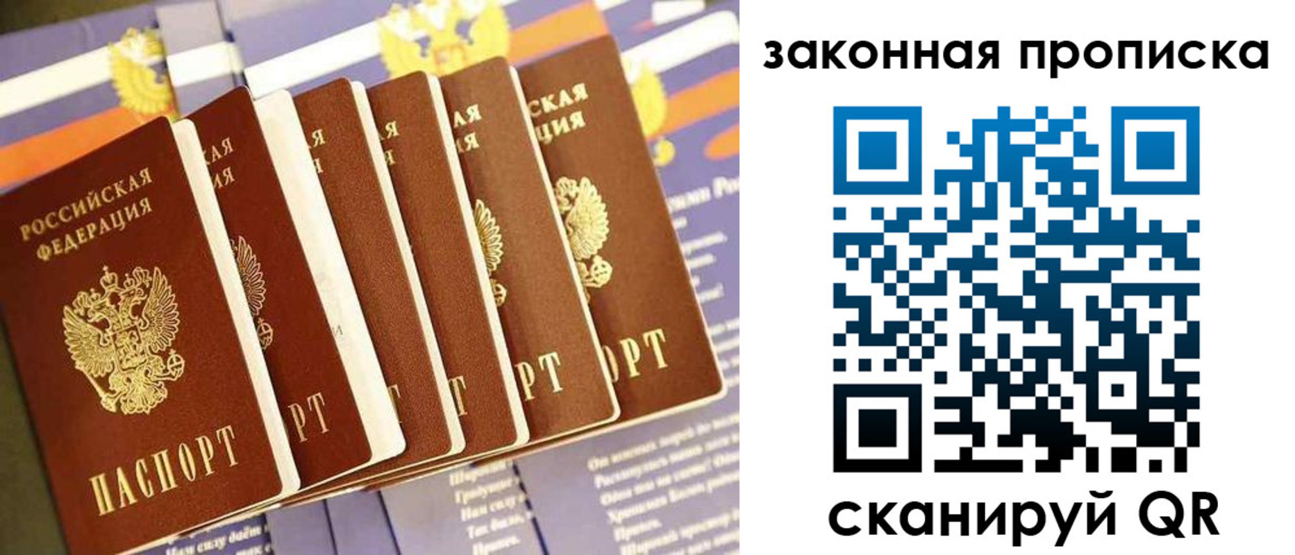 временная регистрация в Людиново