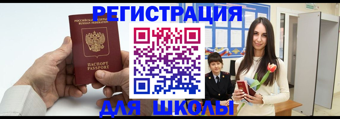 временная регистрация купить в Людиново