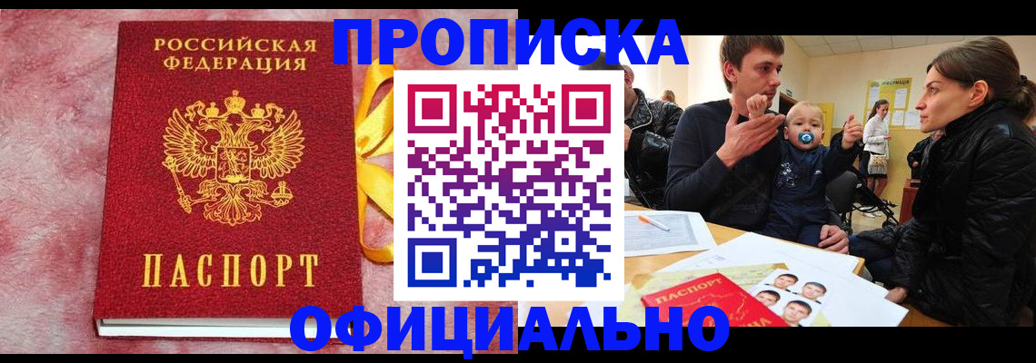 временная регистрация в Людиново