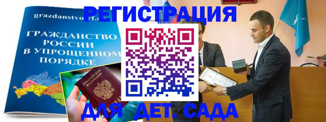 прописка штамп в Людиново